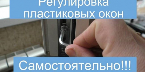 Jak upravit plastová okna vlastníma rukama